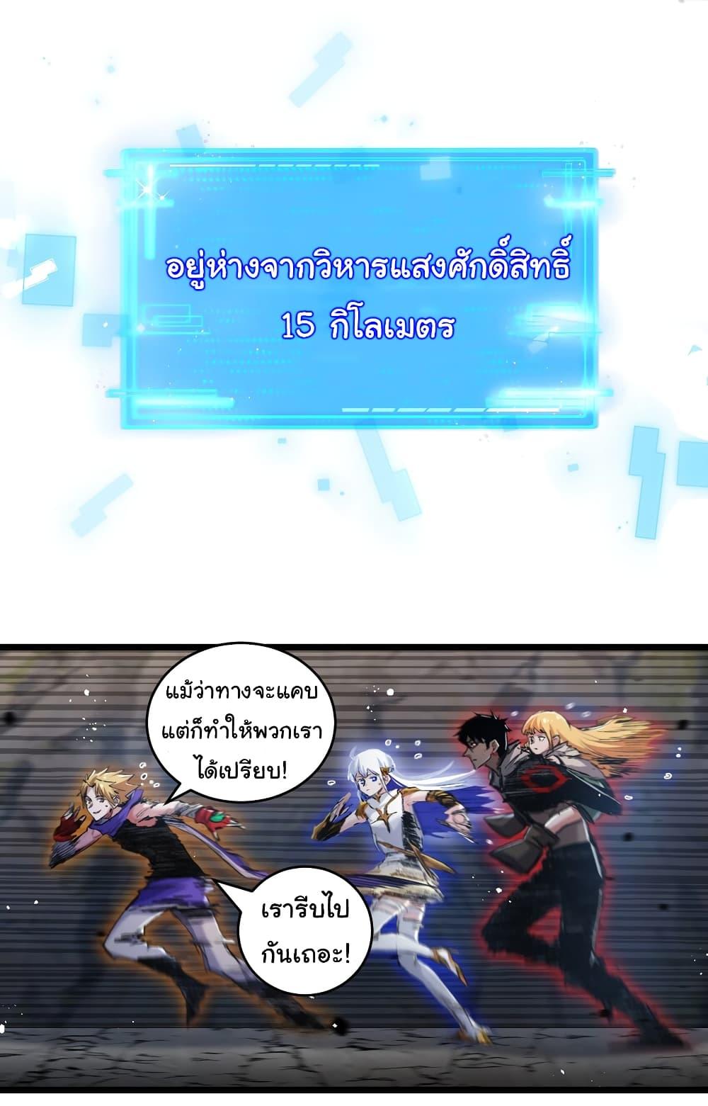I’m The Boss in Magic Moon ตอนที่ 21 17