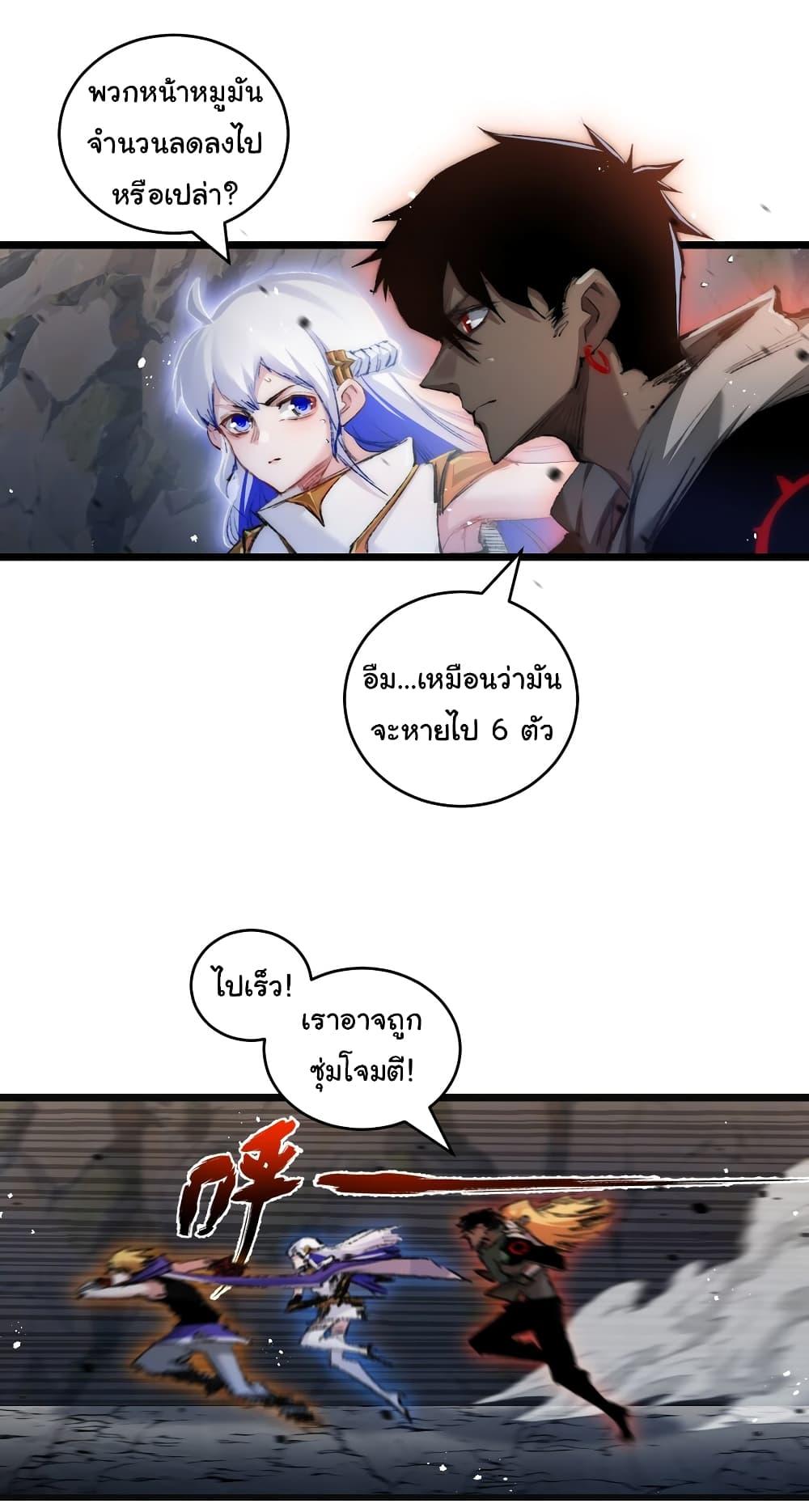 I’m The Boss in Magic Moon ตอนที่ 21 18