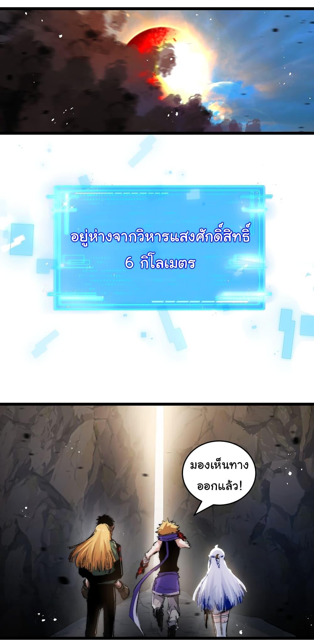 I’m The Boss in Magic Moon ตอนที่ 21 19