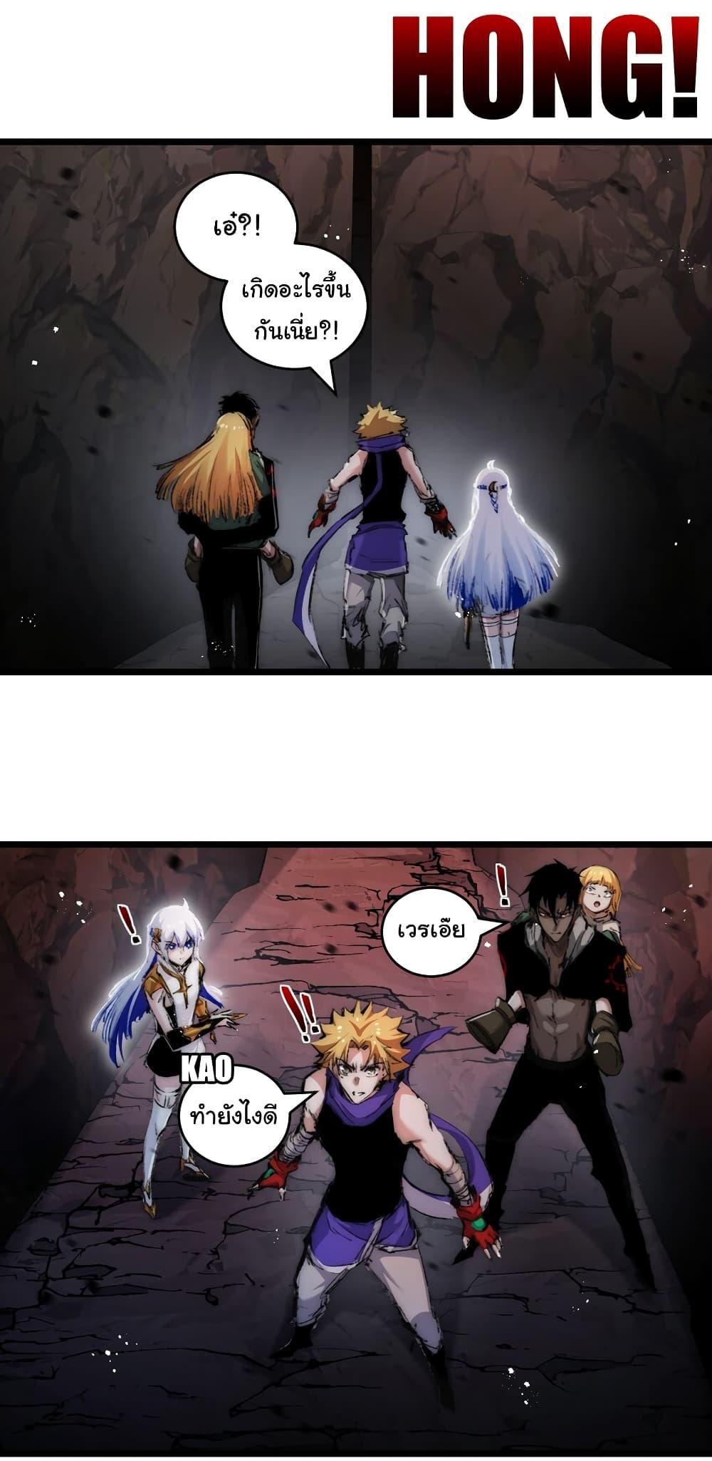 I’m The Boss in Magic Moon ตอนที่ 21 20