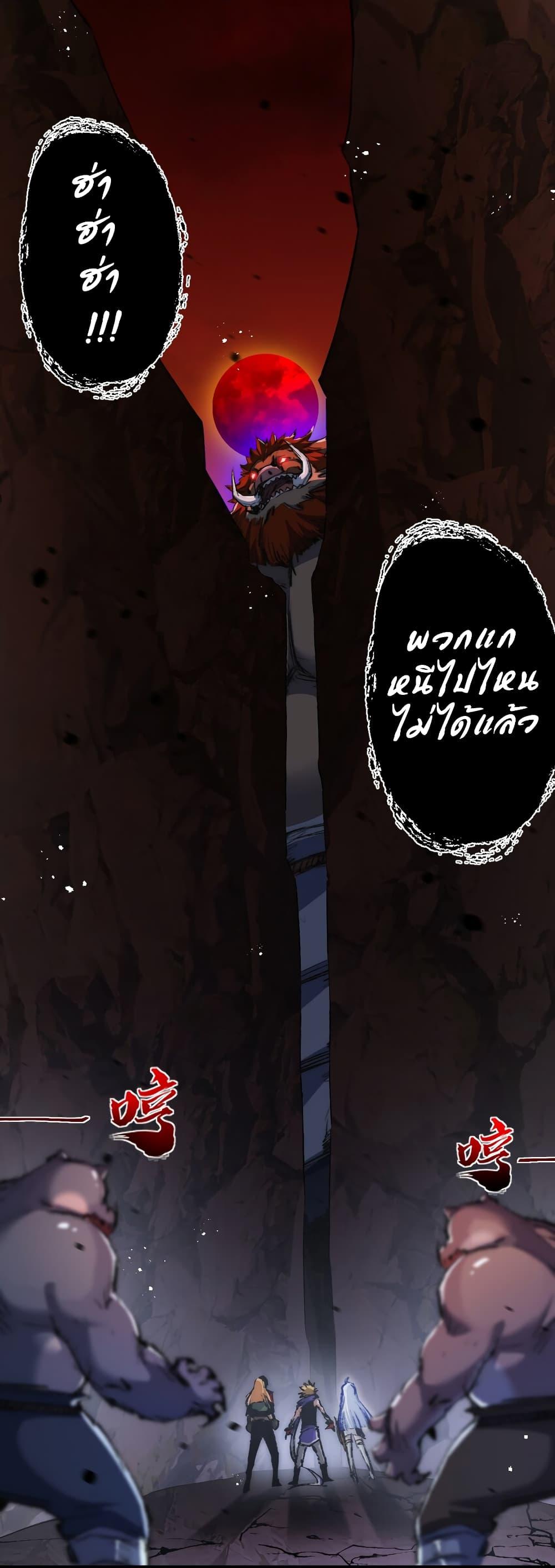 I’m The Boss in Magic Moon ตอนที่ 21 21