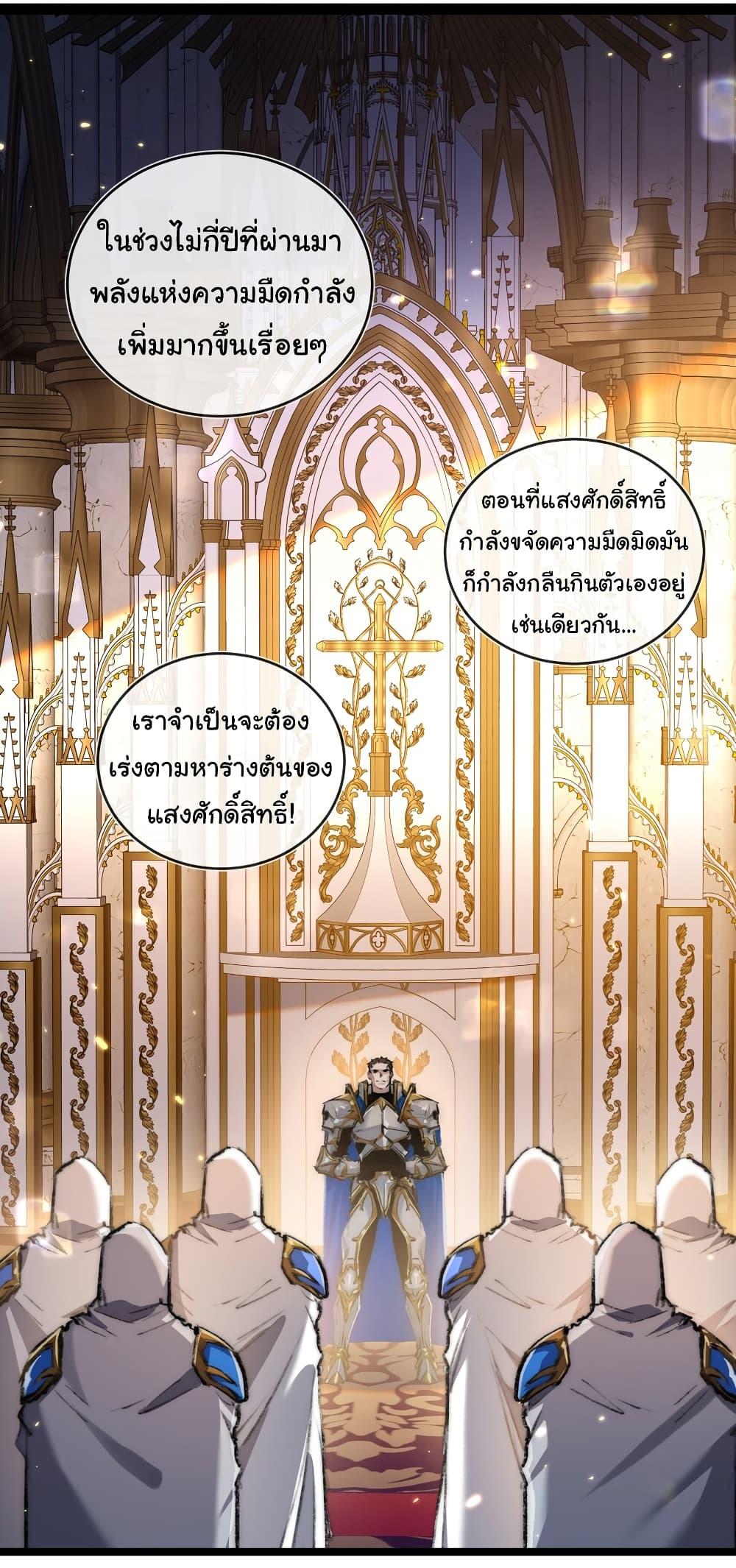 I’m The Boss in Magic Moon ตอนที่ 21 27