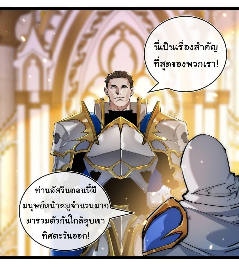 I’m The Boss in Magic Moon ตอนที่ 21 28