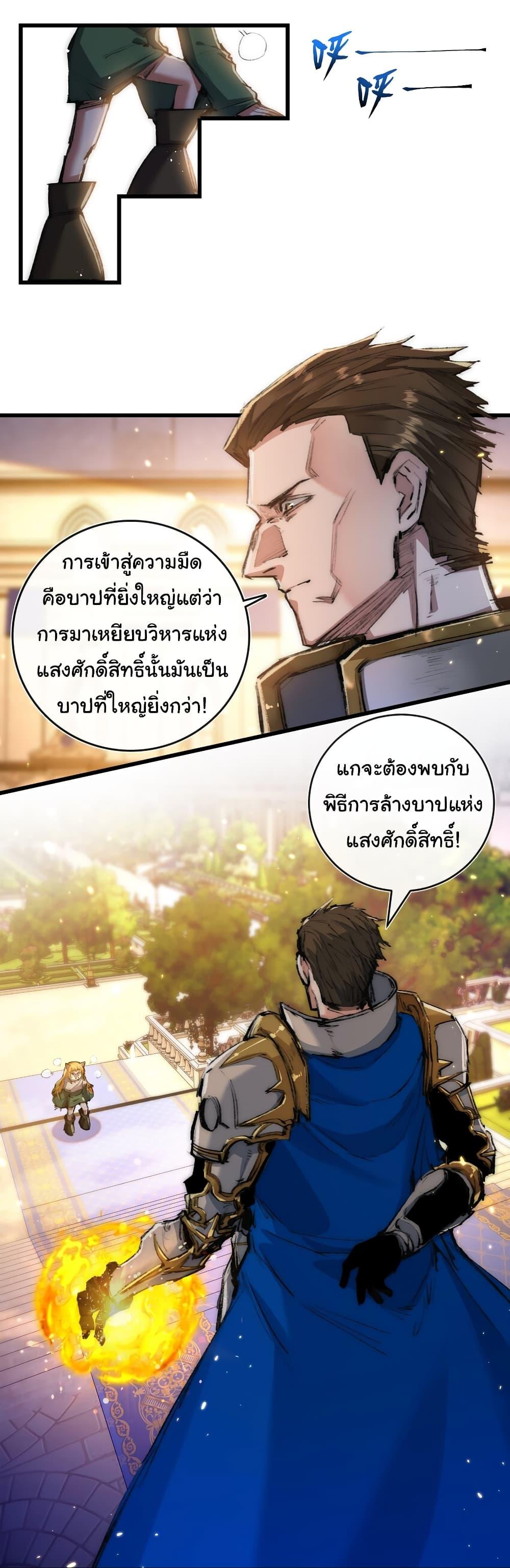 I’m The Boss in Magic Moon ตอนที่ 21 31