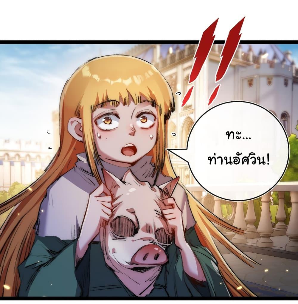 I’m The Boss in Magic Moon ตอนที่ 21 32