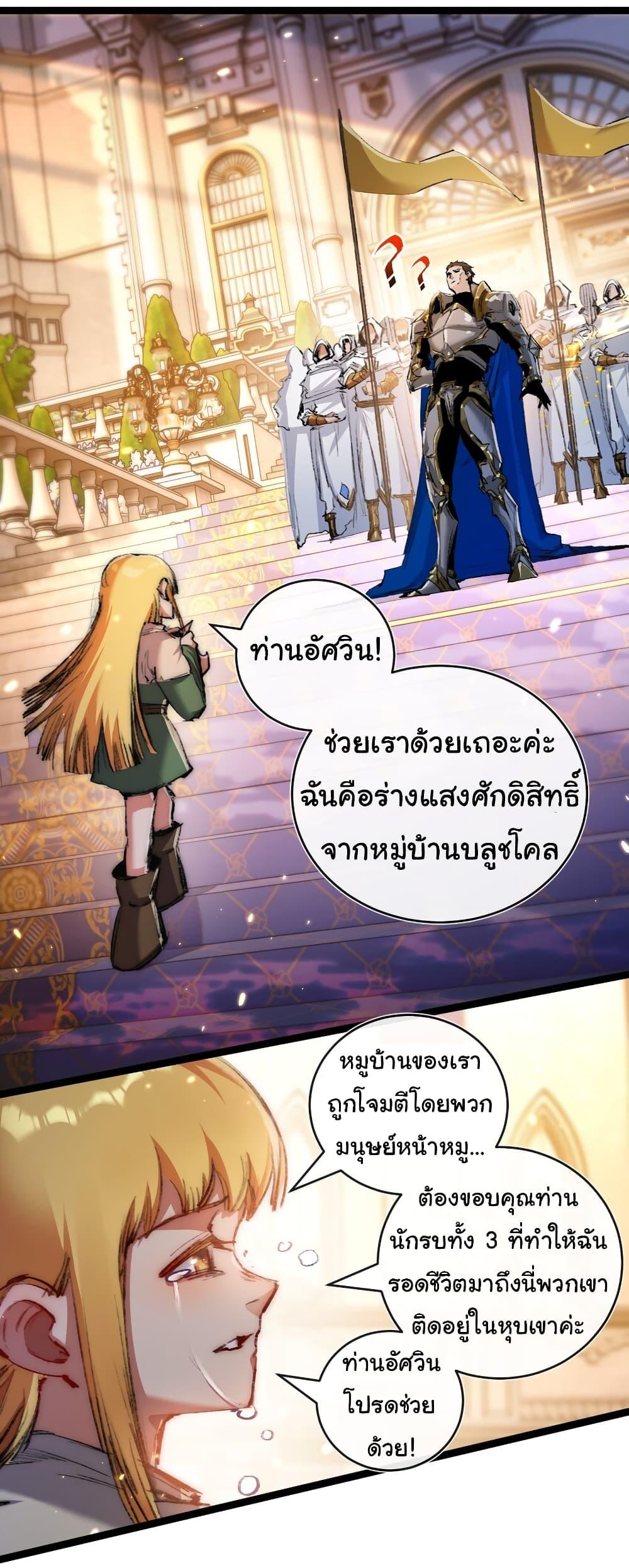 I’m The Boss in Magic Moon ตอนที่ 21 33