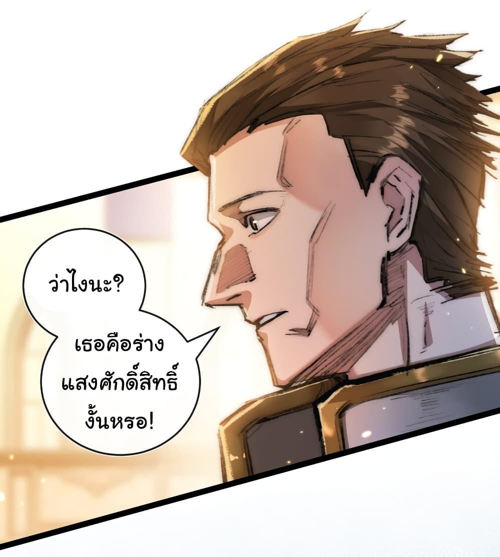 I’m The Boss in Magic Moon ตอนที่ 21 34