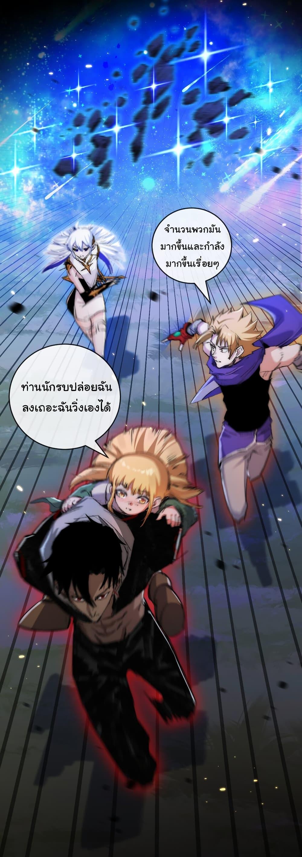 I’m The Boss in Magic Moon ตอนที่ 21 3