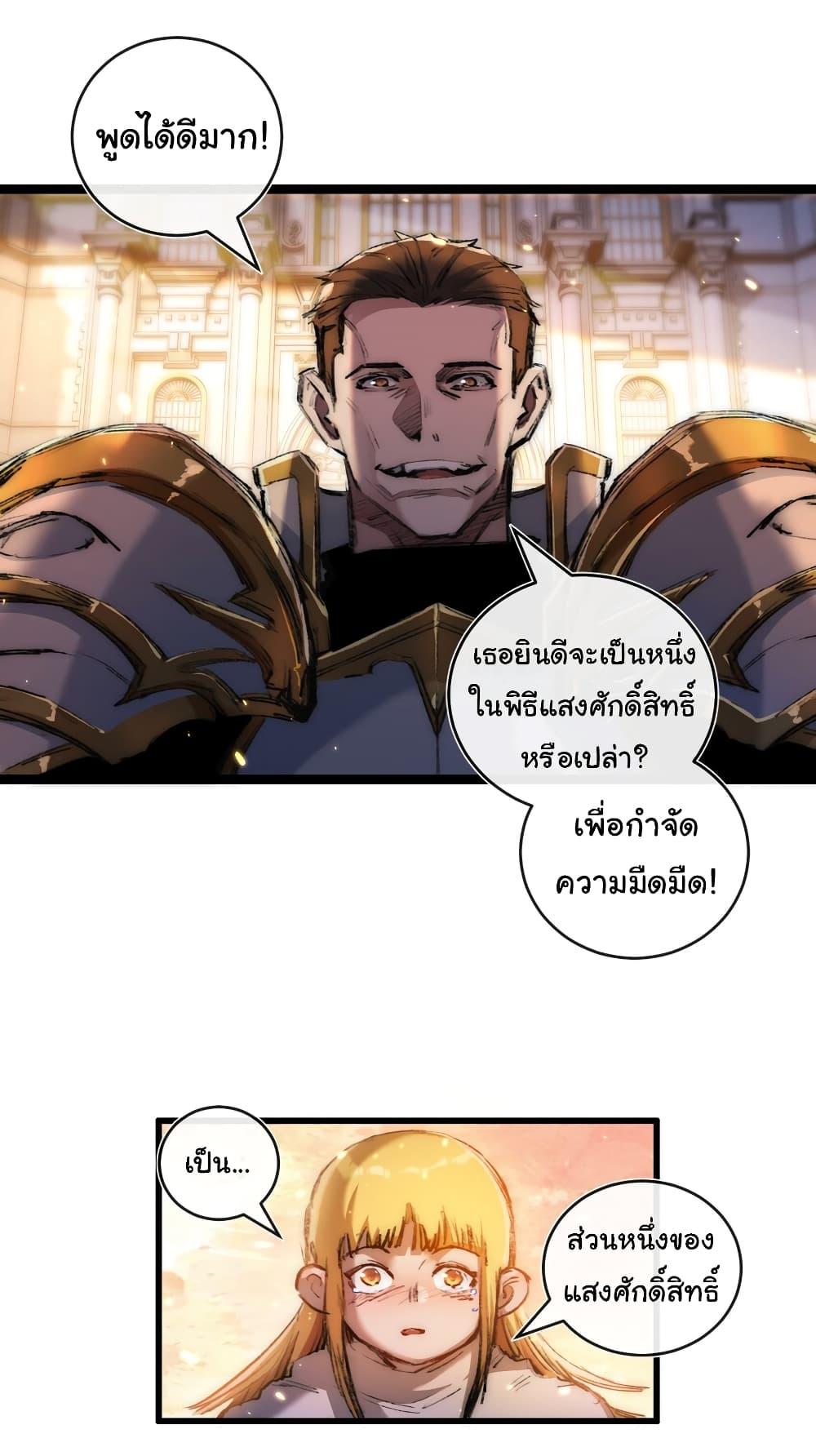 I’m The Boss in Magic Moon ตอนที่ 21 36