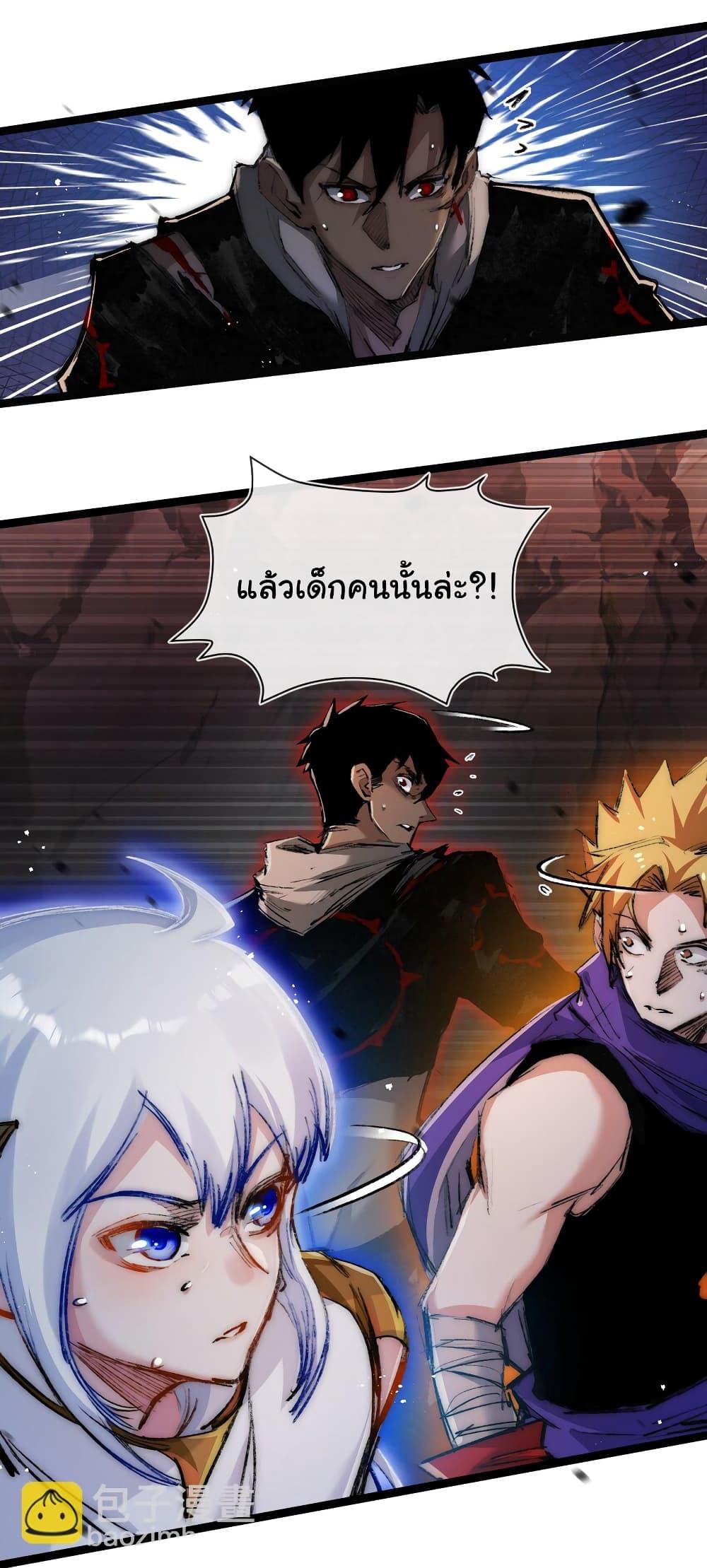 I’m The Boss in Magic Moon ตอนที่ 21 38