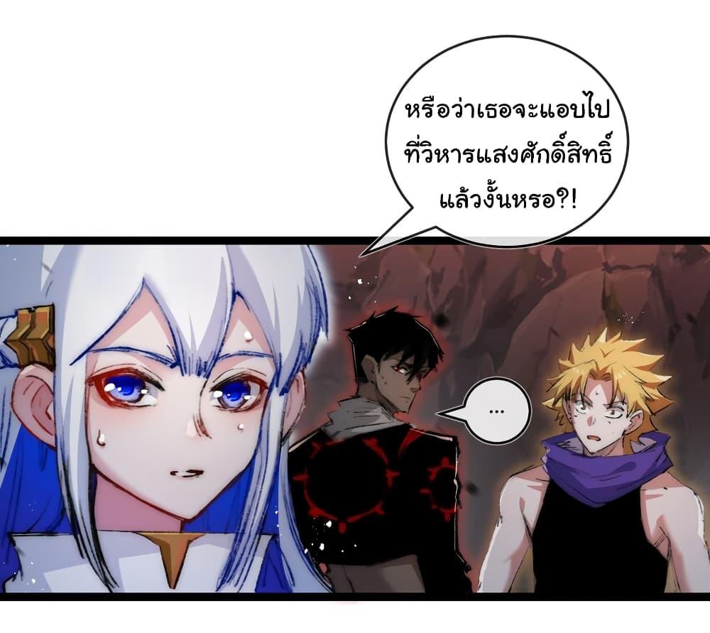 I’m The Boss in Magic Moon ตอนที่ 21 40