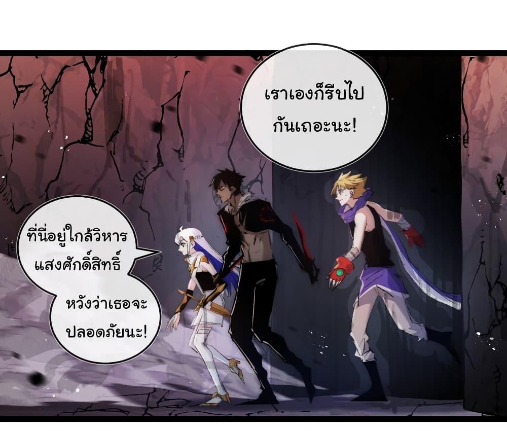 I’m The Boss in Magic Moon ตอนที่ 21 42