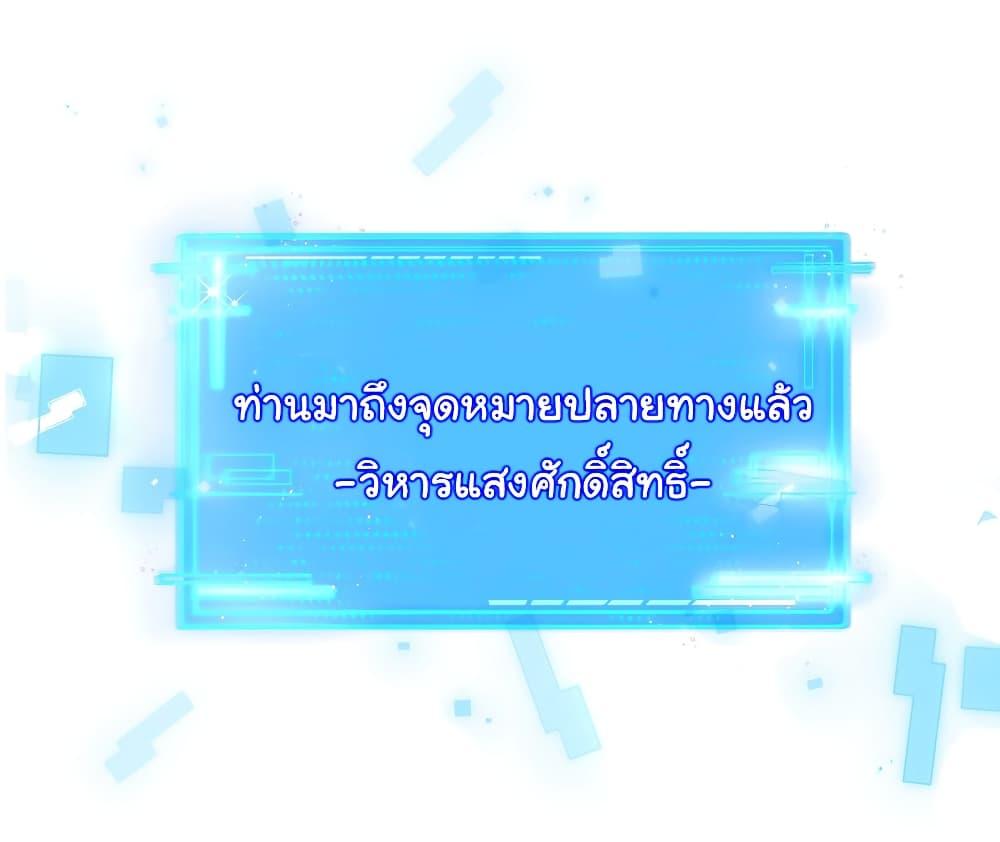 I’m The Boss in Magic Moon ตอนที่ 21 44