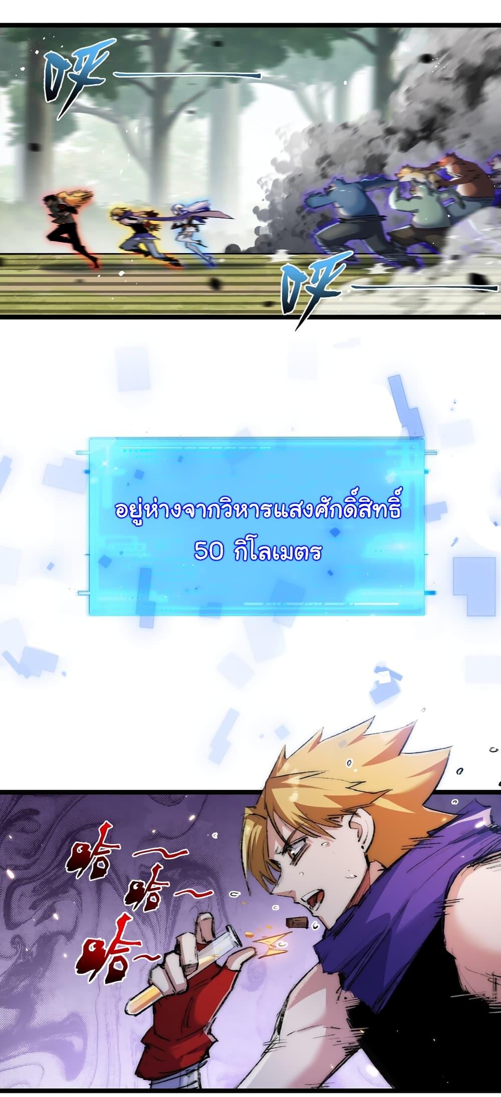 I’m The Boss in Magic Moon ตอนที่ 21 5