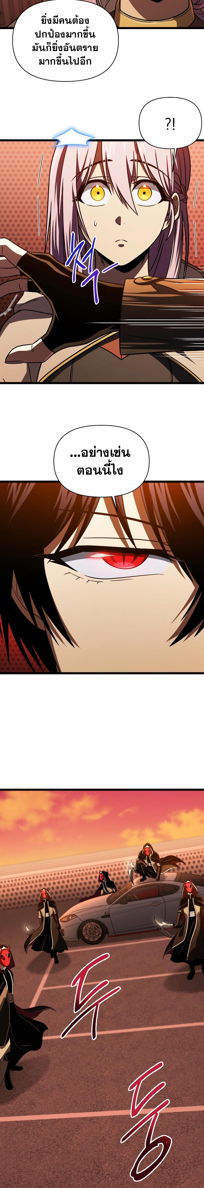 Player Who Returned 10,000 Years Later ตอนที่ 65 11