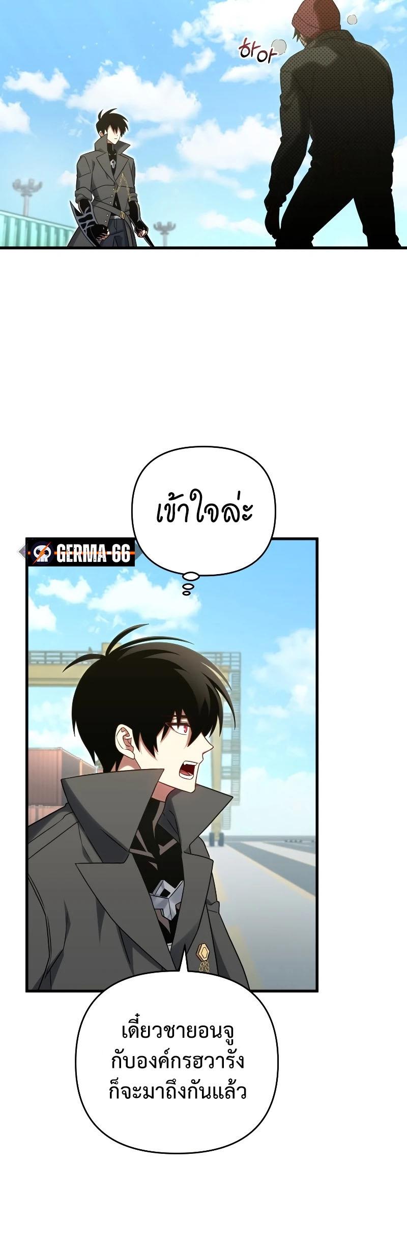 Player Who Returned 10,000 Years Later ตอนที่ 67 12