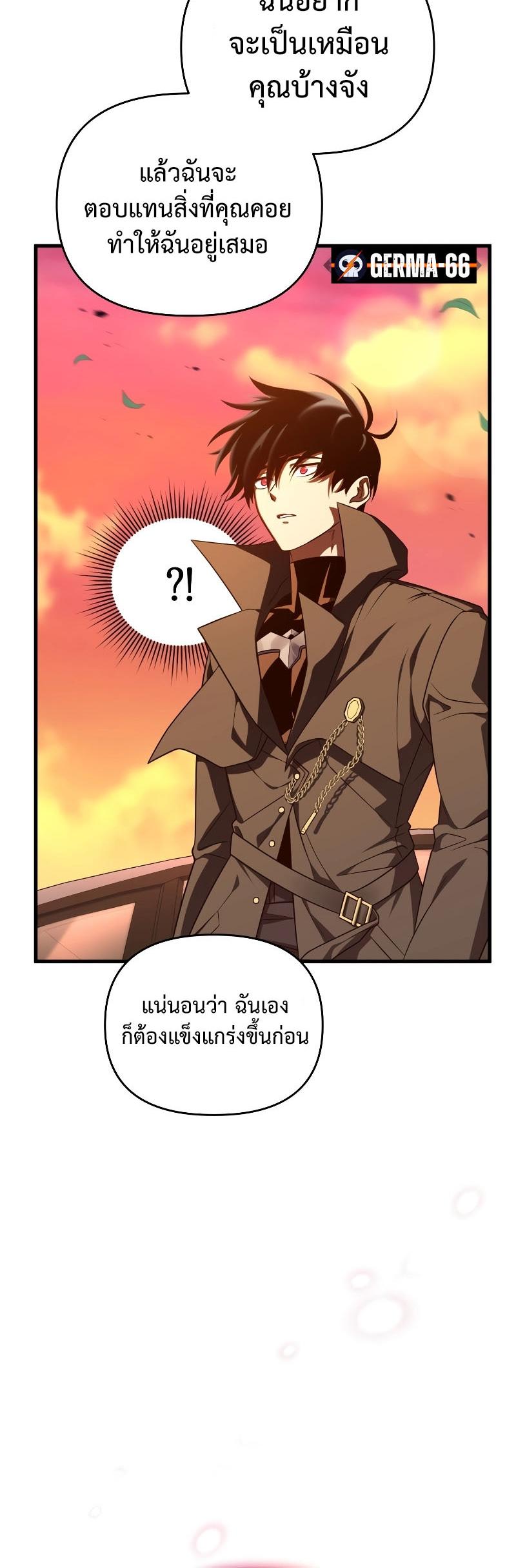 Player Who Returned 10,000 Years Later ตอนที่ 66 12