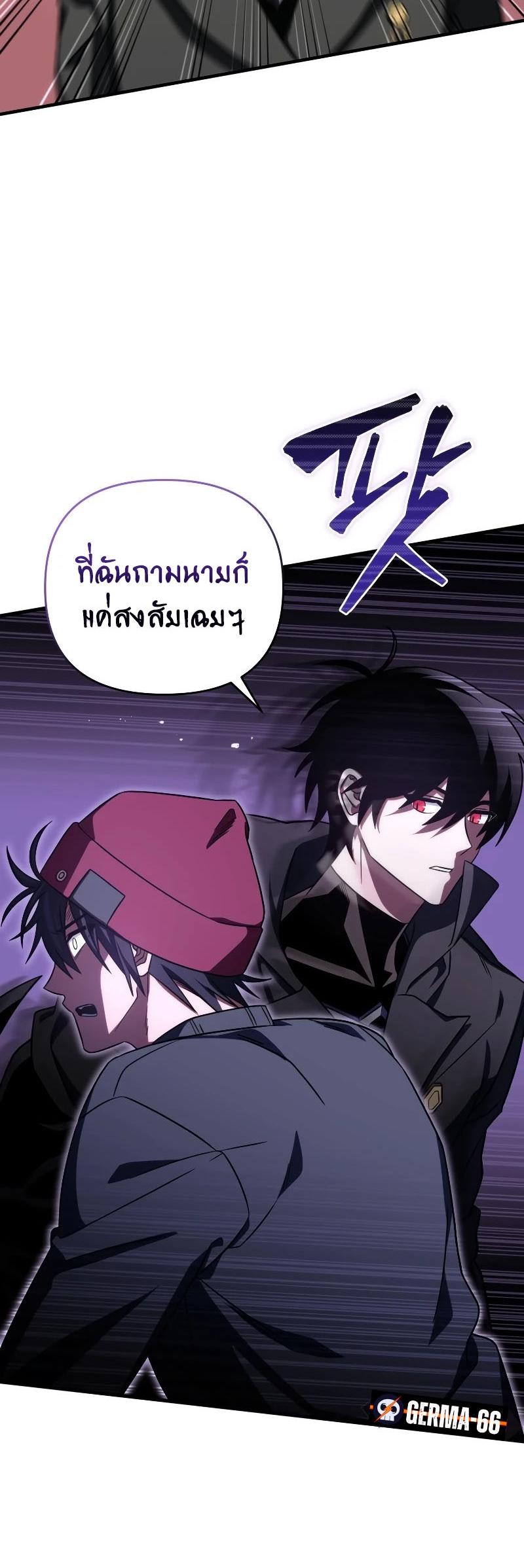 Player Who Returned 10,000 Years Later ตอนที่ 67 18