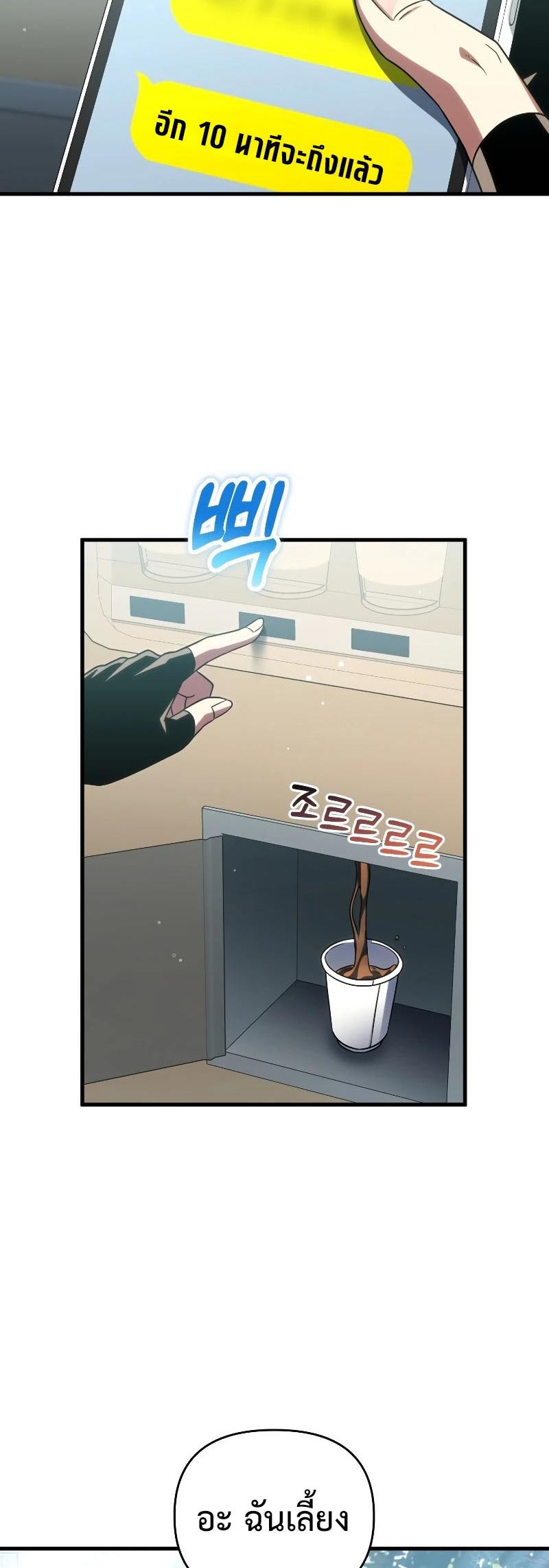 Player Who Returned 10,000 Years Later ตอนที่ 67 22
