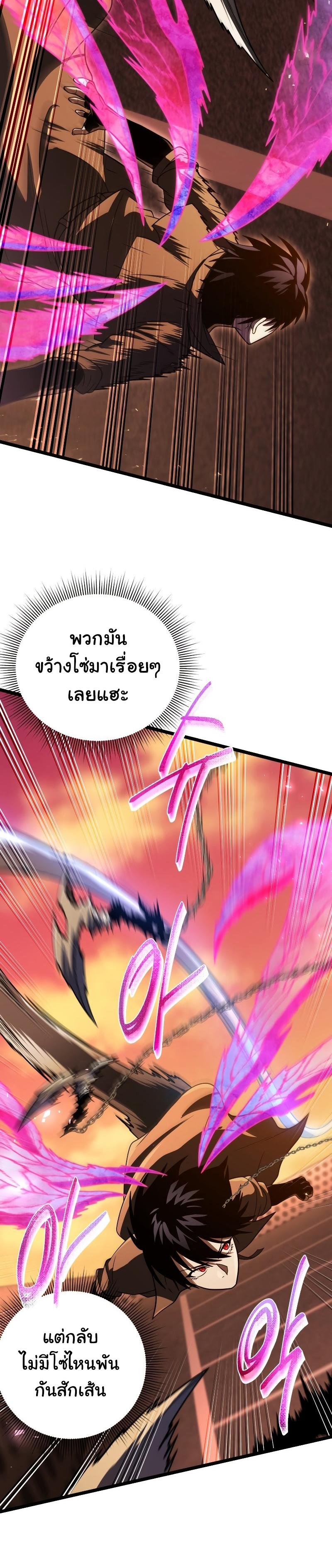 Player Who Returned 10,000 Years Later ตอนที่ 65 24