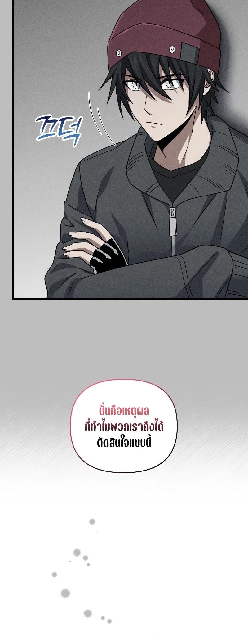Player Who Returned 10,000 Years Later ตอนที่ 67 30