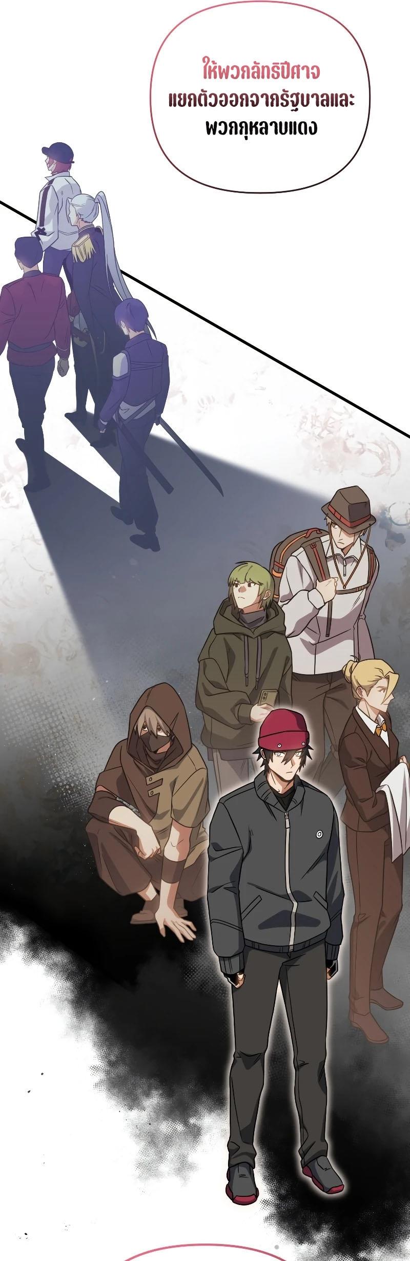 Player Who Returned 10,000 Years Later ตอนที่ 67 31