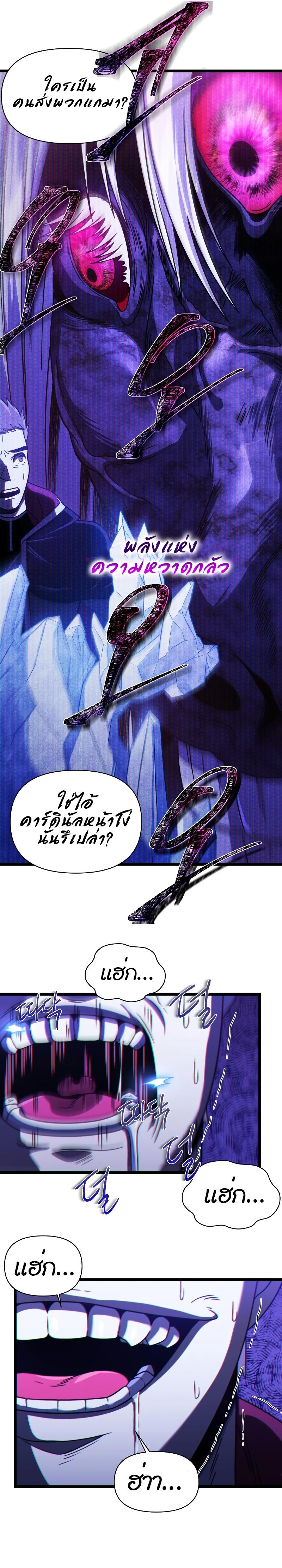 Player Who Returned 10,000 Years Later ตอนที่ 65 31