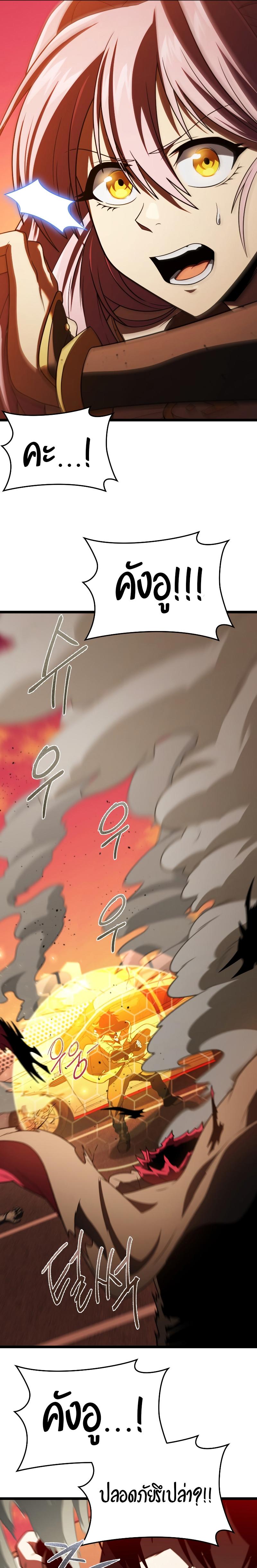 Player Who Returned 10,000 Years Later ตอนที่ 65 34