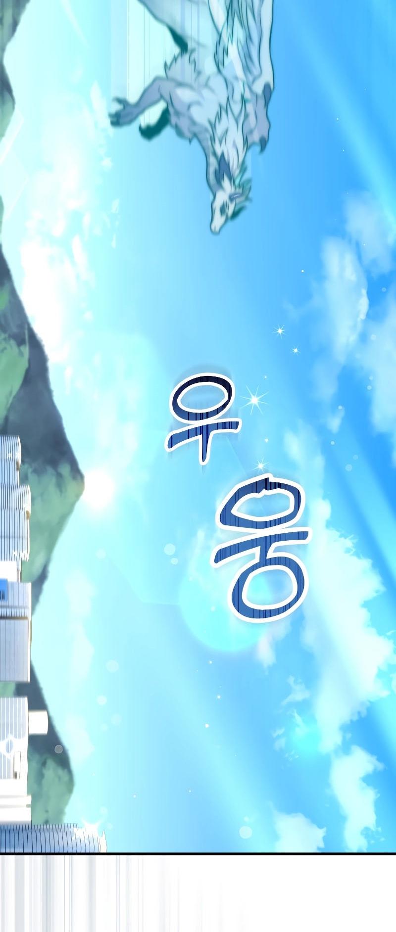 Player Who Returned 10,000 Years Later ตอนที่ 66 41