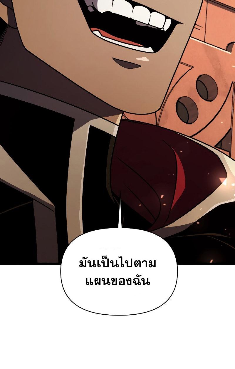 Player Who Returned 10,000 Years Later ตอนที่ 65 41