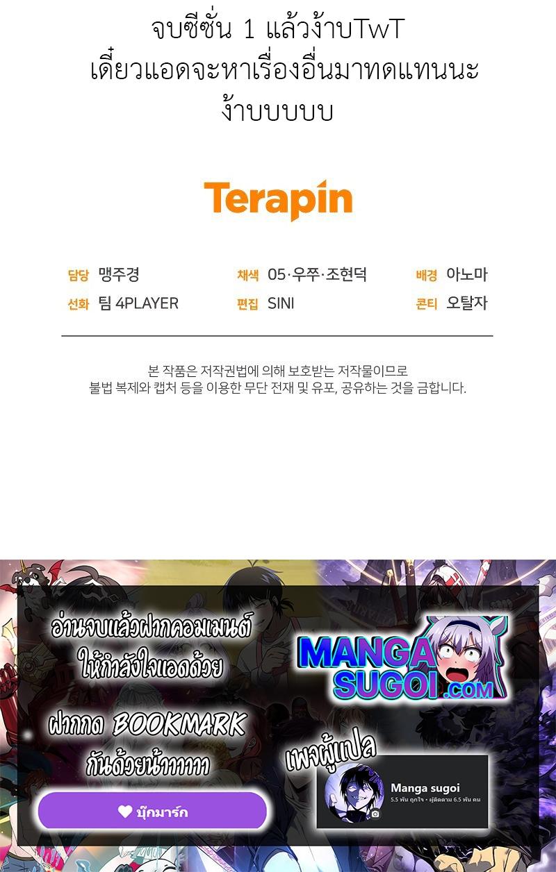 Player Who Returned 10,000 Years Later ตอนที่ 65 42