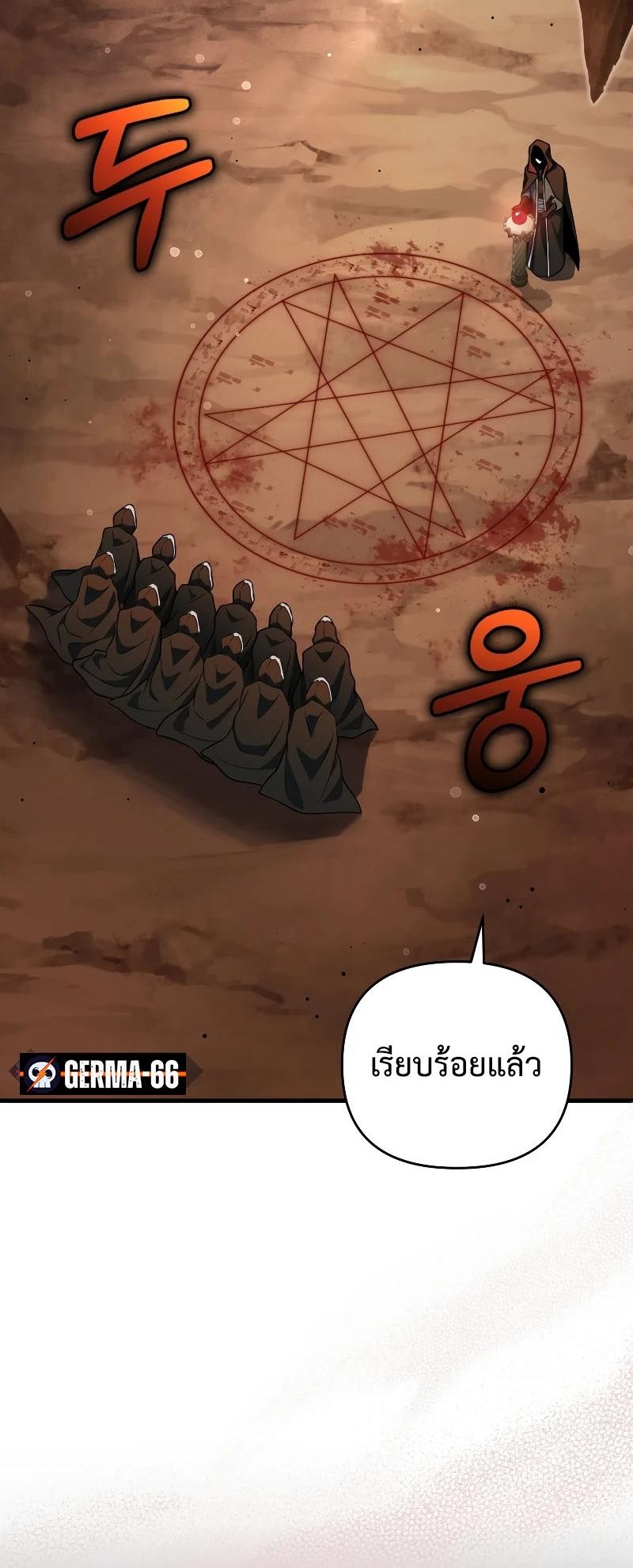 Player Who Returned 10,000 Years Later ตอนที่ 67 48