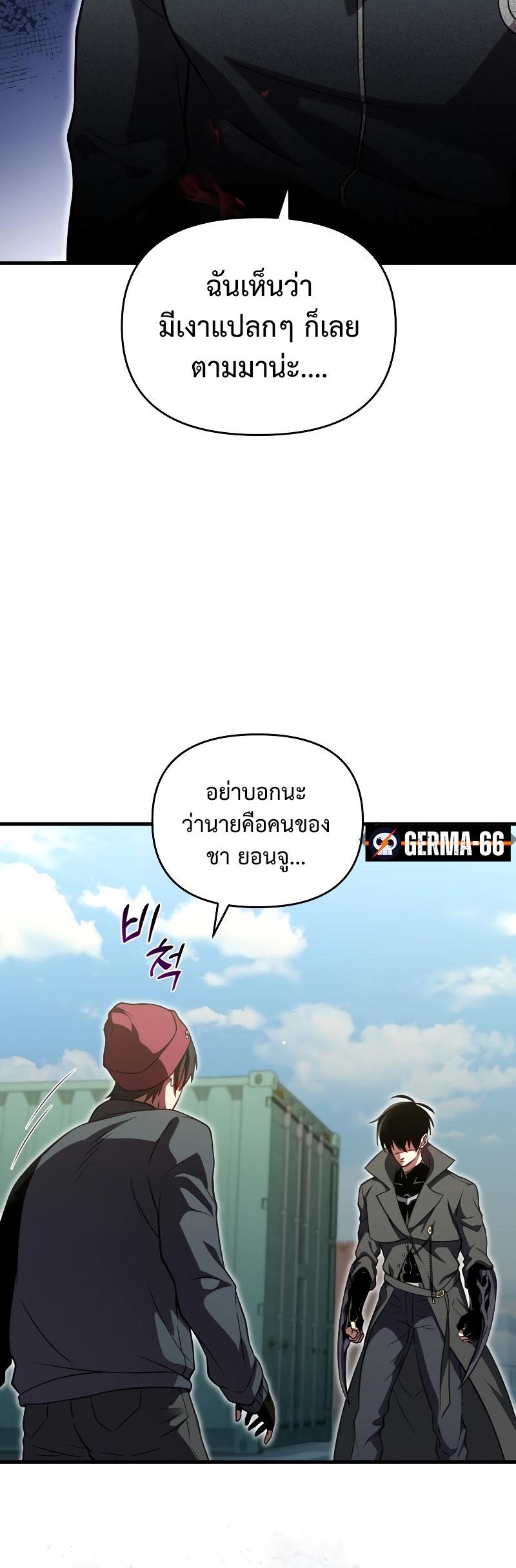 Player Who Returned 10,000 Years Later ตอนที่ 66 54