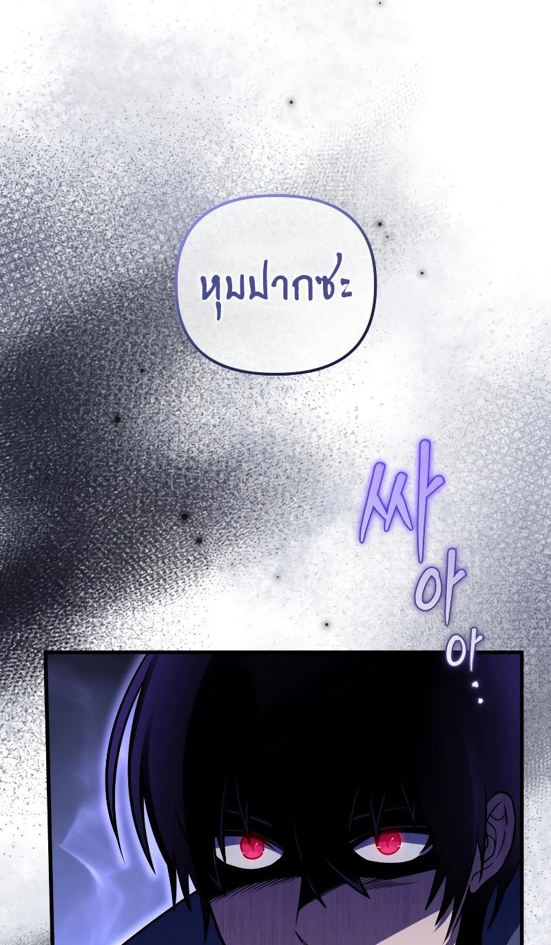 Player Who Returned 10,000 Years Later ตอนที่ 66 55