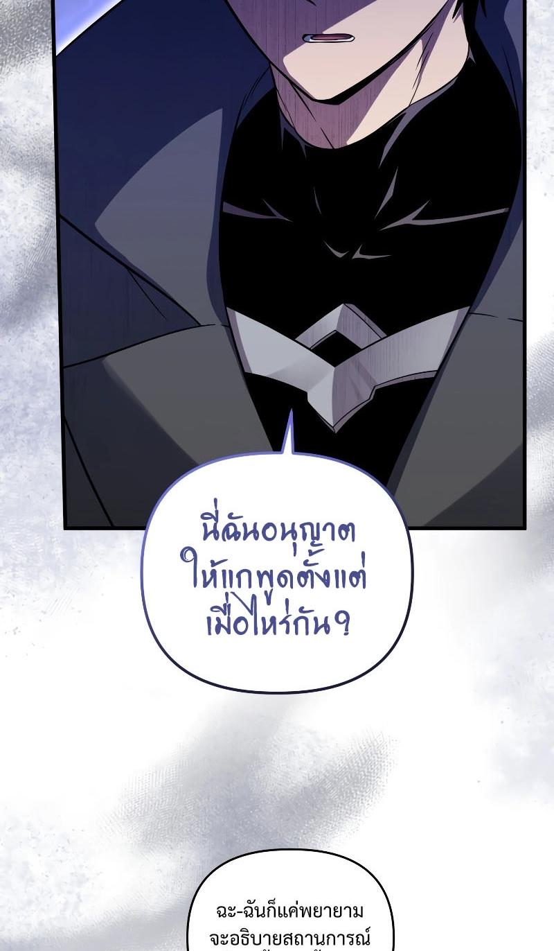 Player Who Returned 10,000 Years Later ตอนที่ 66 56