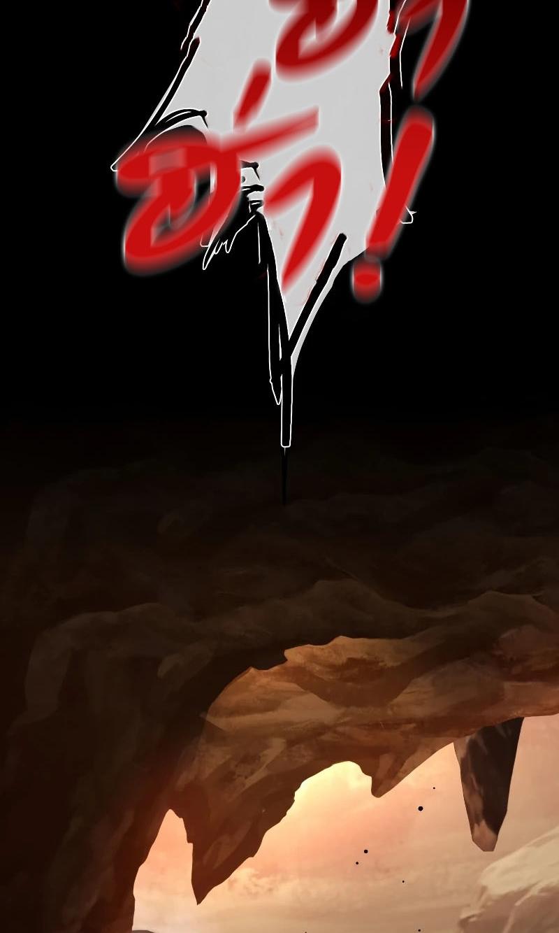 Player Who Returned 10,000 Years Later ตอนที่ 67 63