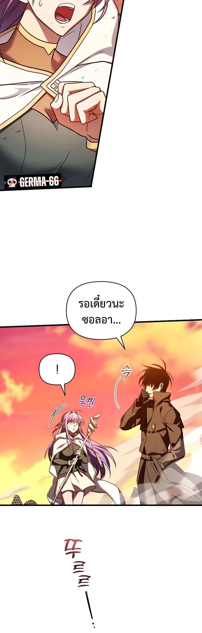 Player Who Returned 10,000 Years Later ตอนที่ 66 6