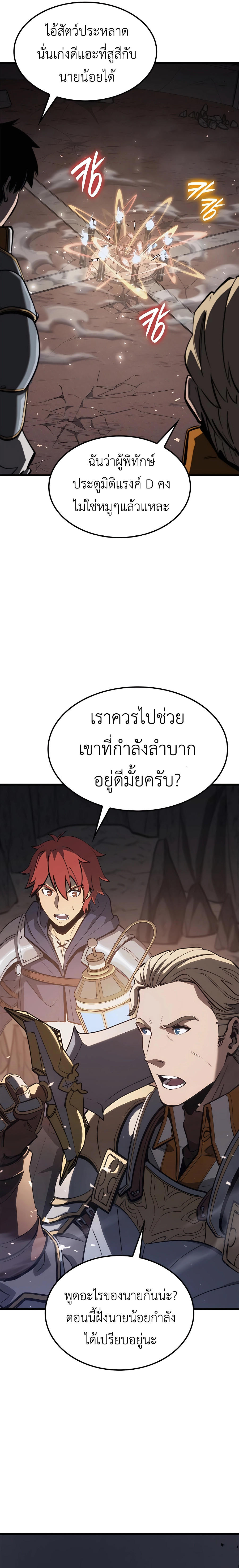 The Count’s Youngest Son is A Player ตอนที่ 38 4