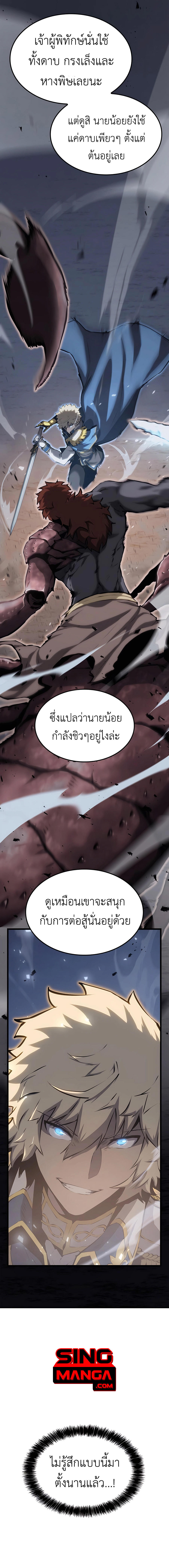 The Count’s Youngest Son is A Player ตอนที่ 38 5