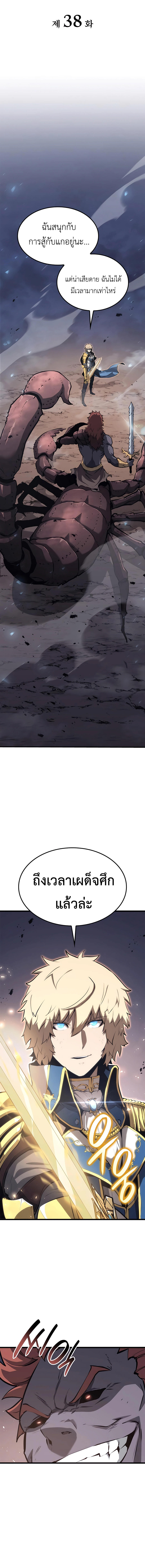 The Count’s Youngest Son is A Player ตอนที่ 38 7