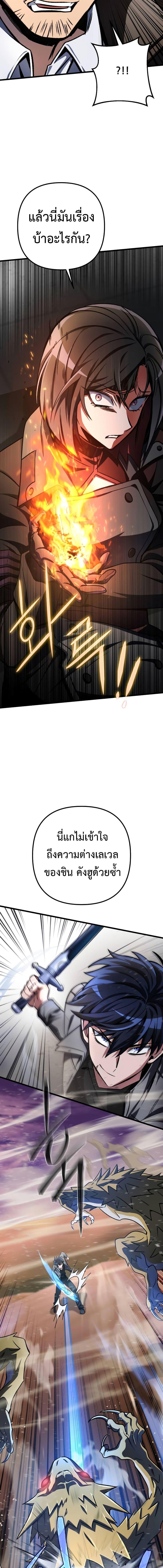 The Genius Assassin Who Takes it All ตอนที่ 14 10