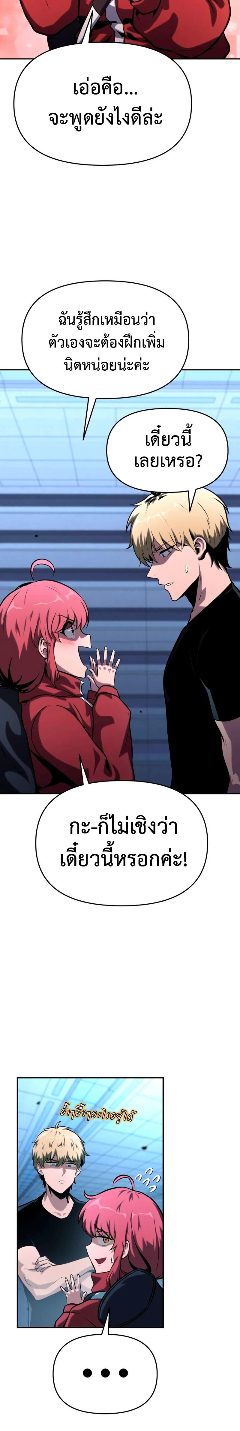 The Knight King Who Returned with a God ตอนที่ 46 11