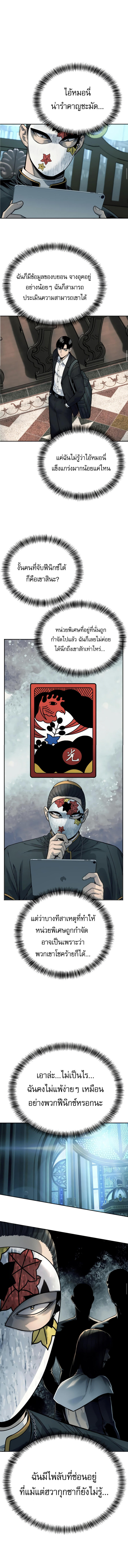 Return of the Bloodthirsty Police ตอนที่ 44 11