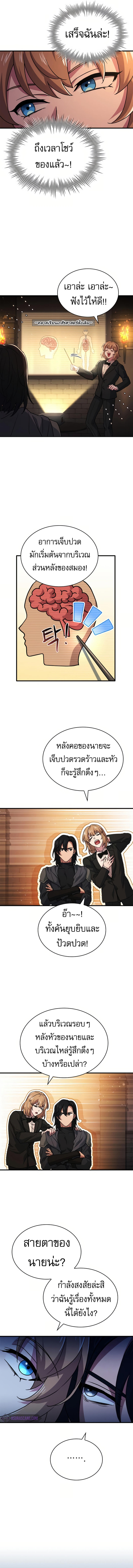 The Crown Prince That Sells Medicine ตอนที่ 10 11
