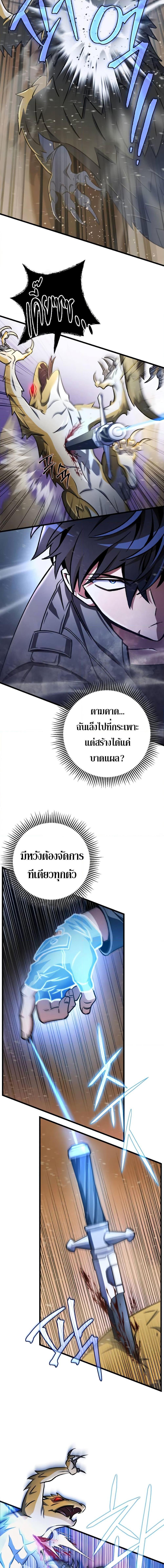 The Genius Assassin Who Takes it All ตอนที่ 14 11