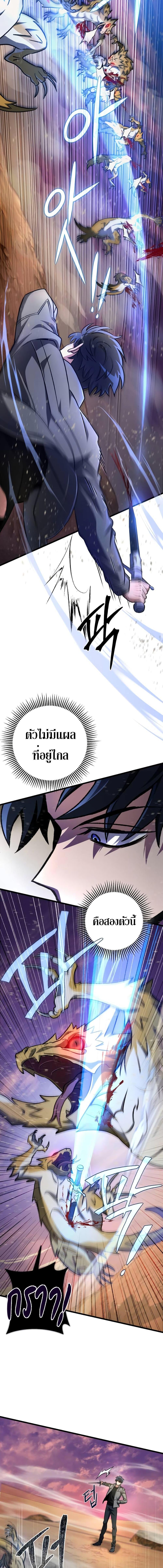 The Genius Assassin Who Takes it All ตอนที่ 14 12