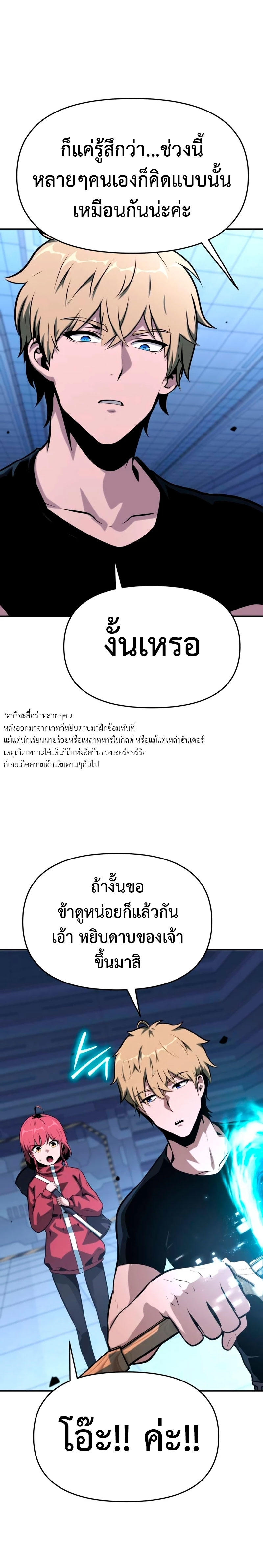 The Knight King Who Returned with a God ตอนที่ 46 12