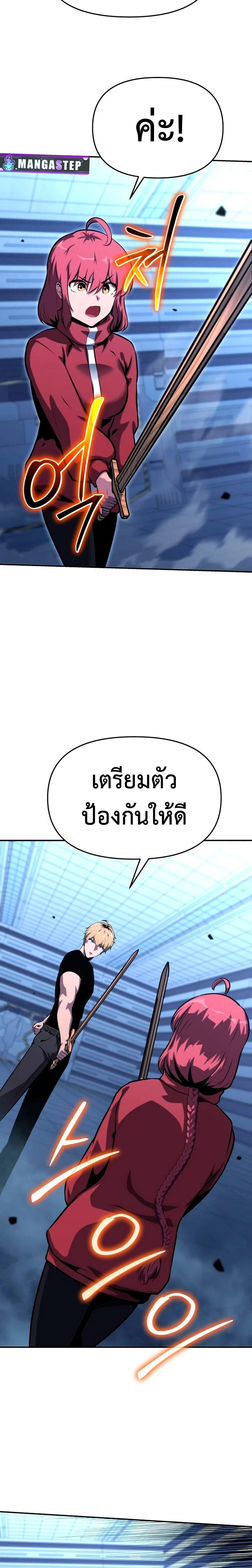 The Knight King Who Returned with a God ตอนที่ 46 14
