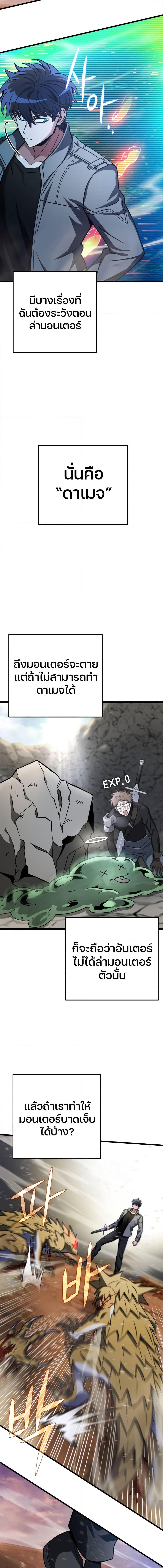 The Genius Assassin Who Takes it All ตอนที่ 14 14