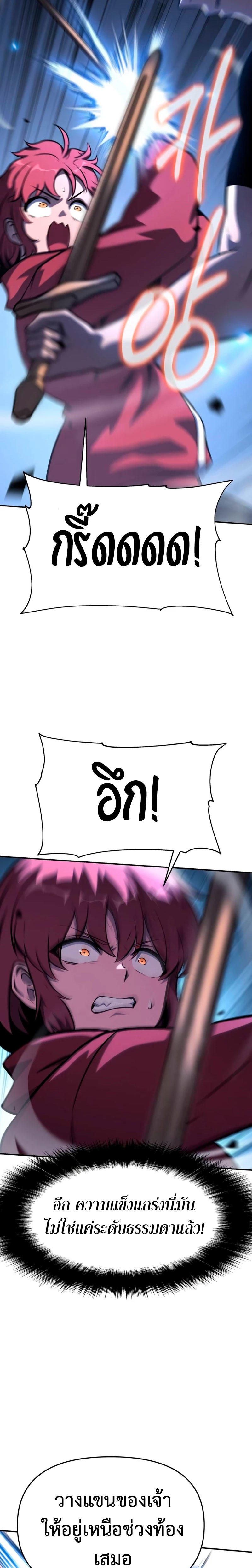 The Knight King Who Returned with a God ตอนที่ 46 16